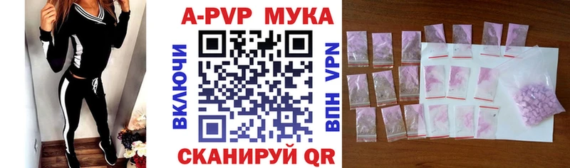 APVP крисы CK  Байкальск 