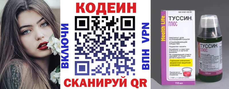 Codein Purple Drank  продажа наркотиков  Байкальск 