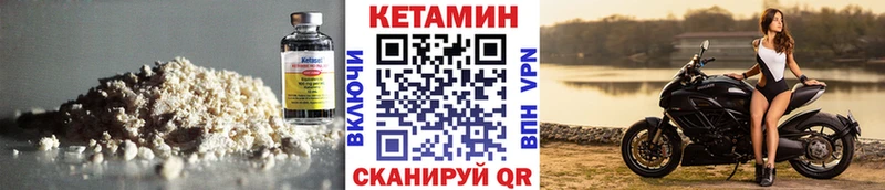 Кетамин ketamine  Байкальск 