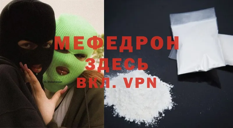 МЯУ-МЯУ mephedrone  Байкальск 