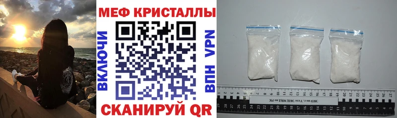 МЕФ VHQ  Байкальск 