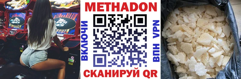 мега рабочий сайт  Байкальск  МЕТАДОН VHQ 